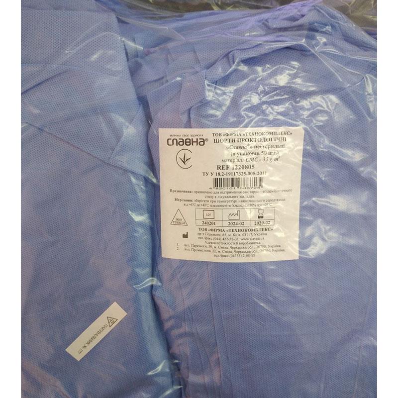 Шорти проктологічні (в упаковці 50 шт.) «Славна®» (СМС - 35 г/м2) нестерильні